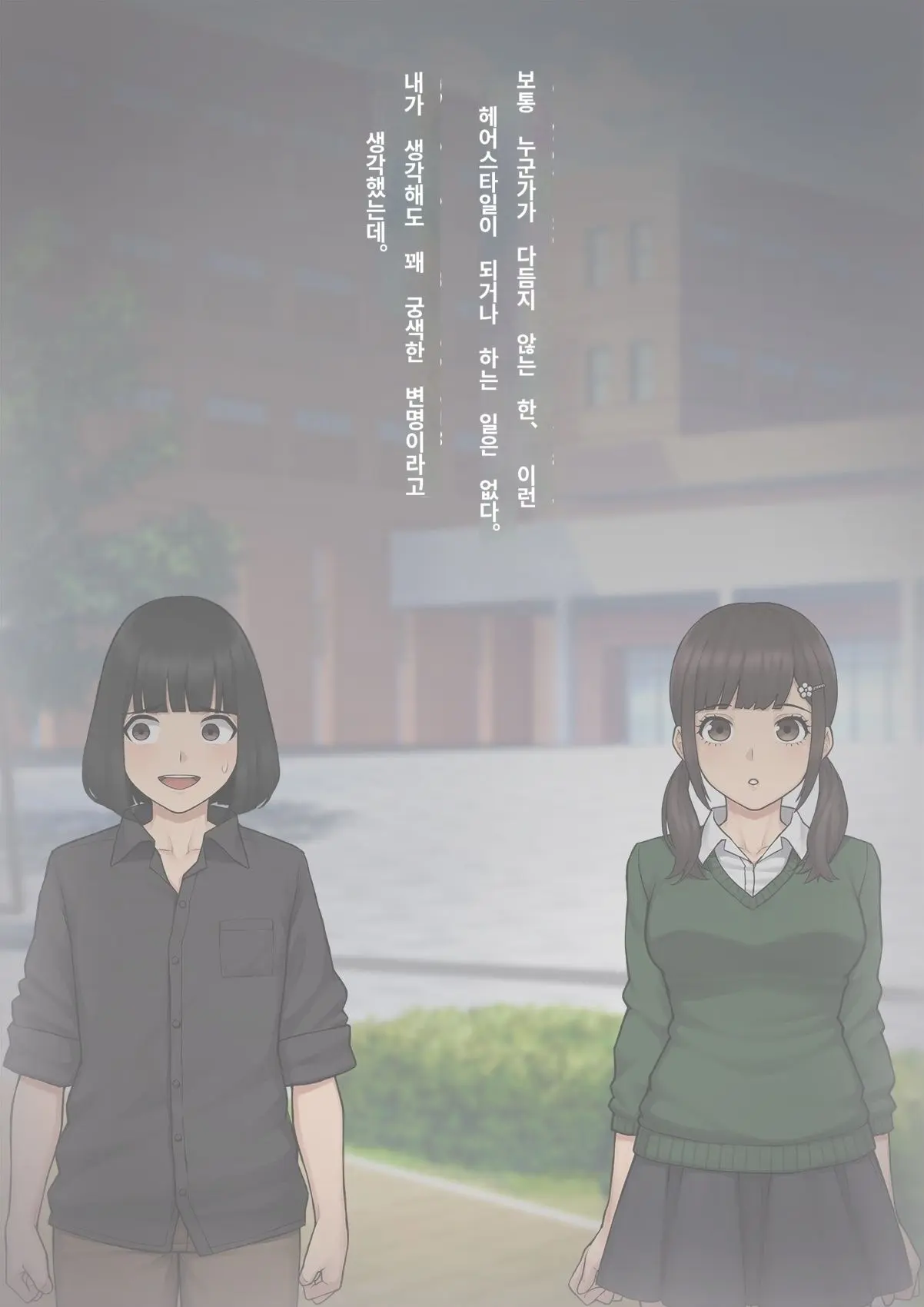 Tomo Ochi 2 ~Kekkon O Chikatta Kanojo O Netorareta Ageku Mesu Ochi Saserareta Ore No Matsuro~ | 토모오치 2 ~ 결혼을 맹세한 그녀를 빼앗긴 끝에 암컷 타락 하게 된 나의 말로~